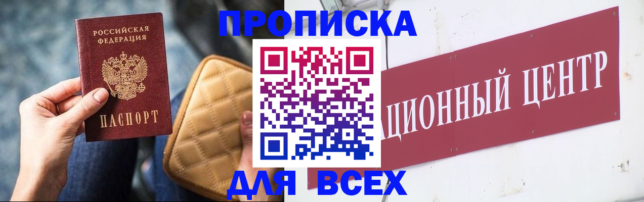 прописка для военкомата в Иваново