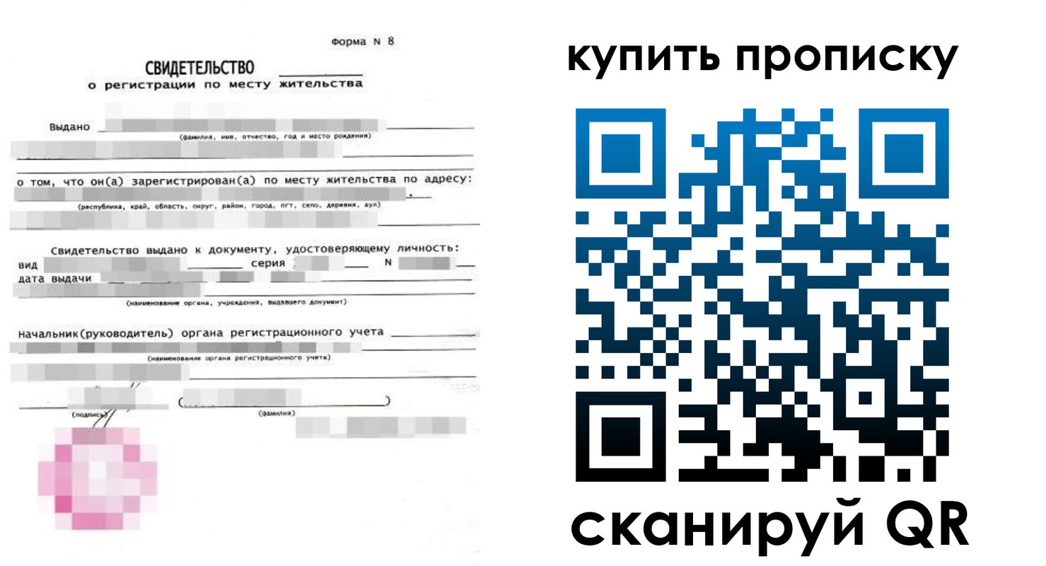регистрация для школы в Иваново