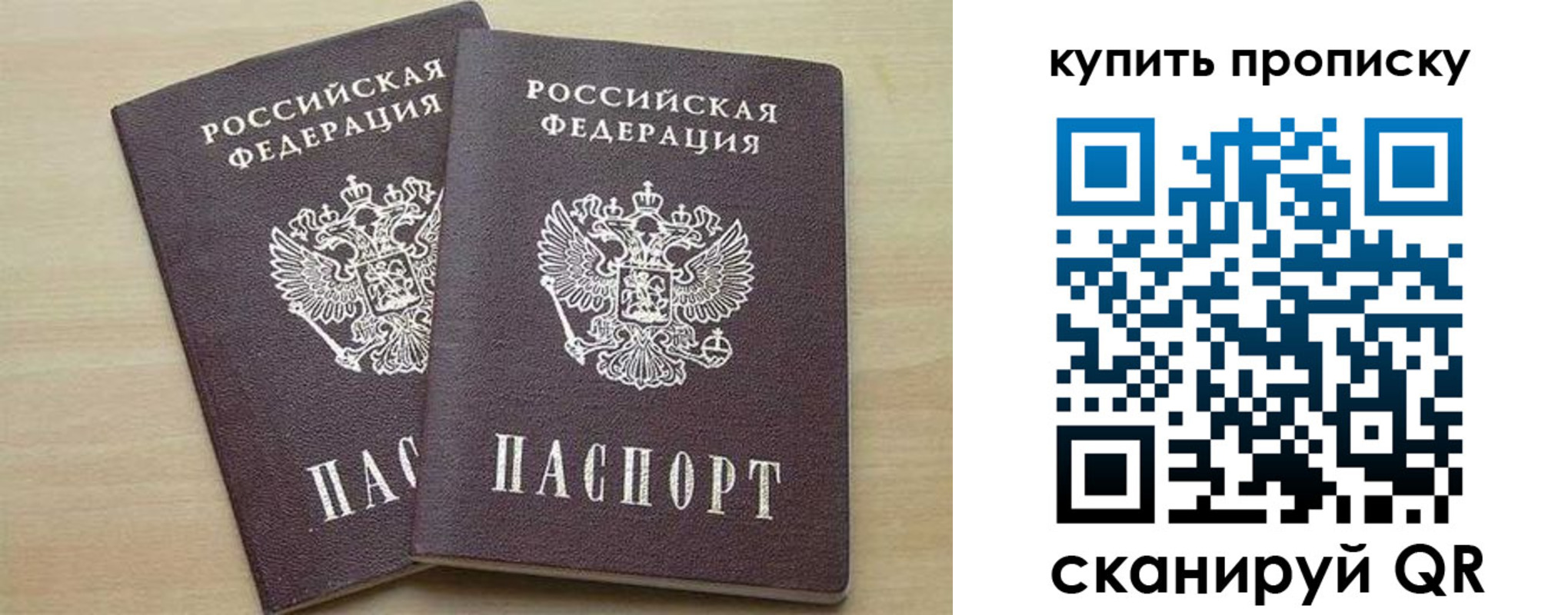 временная регистрация надежно в Иваново