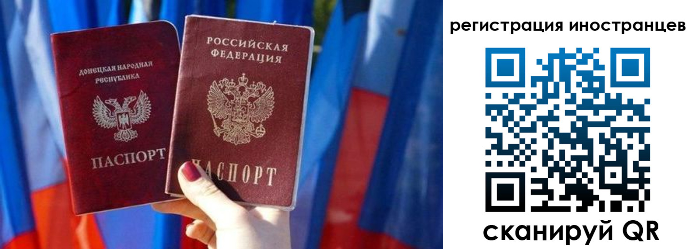 временная регистрация для всех в Иваново