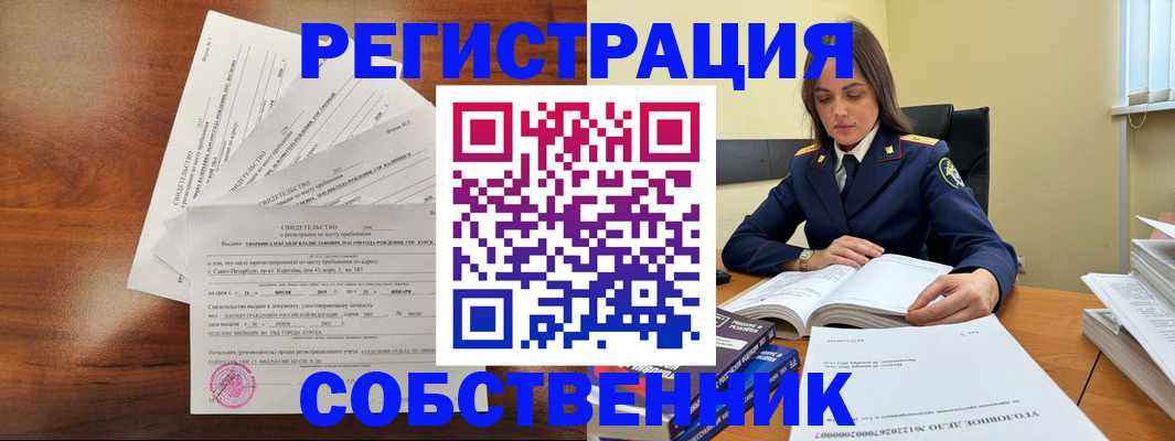 временная регистрация поиск в Иваново