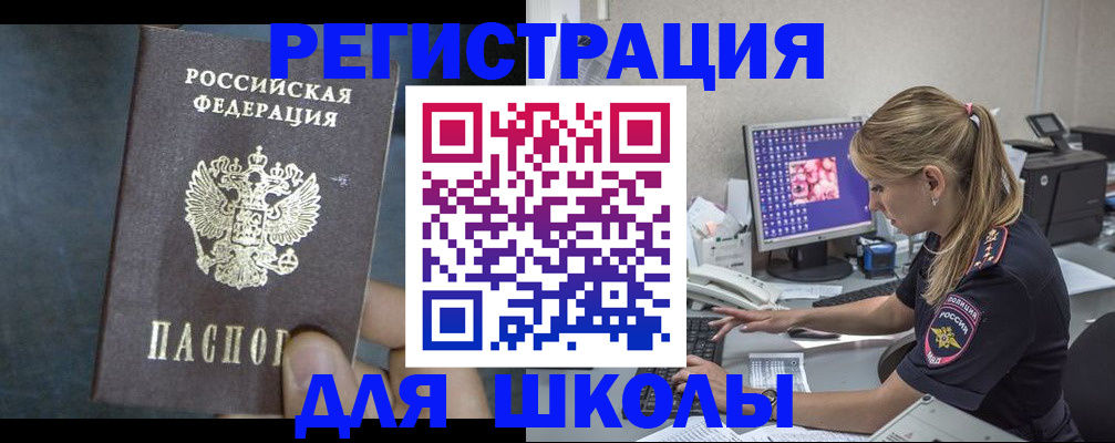 временная регистрация поиск в Иваново
