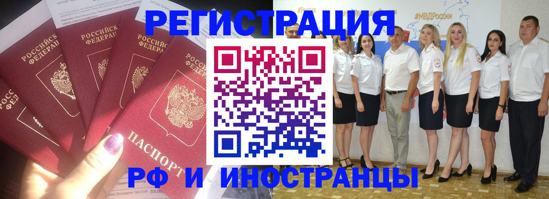 прописка паспорт в Иваново