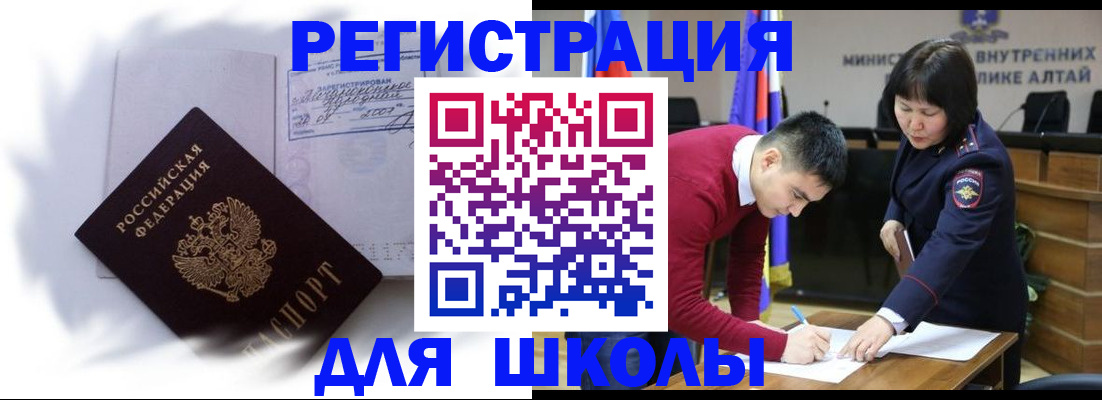 временная регистрация адрес в Иваново