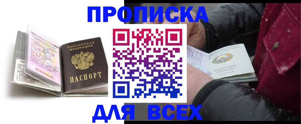 временная регистрация гарантия в Иваново