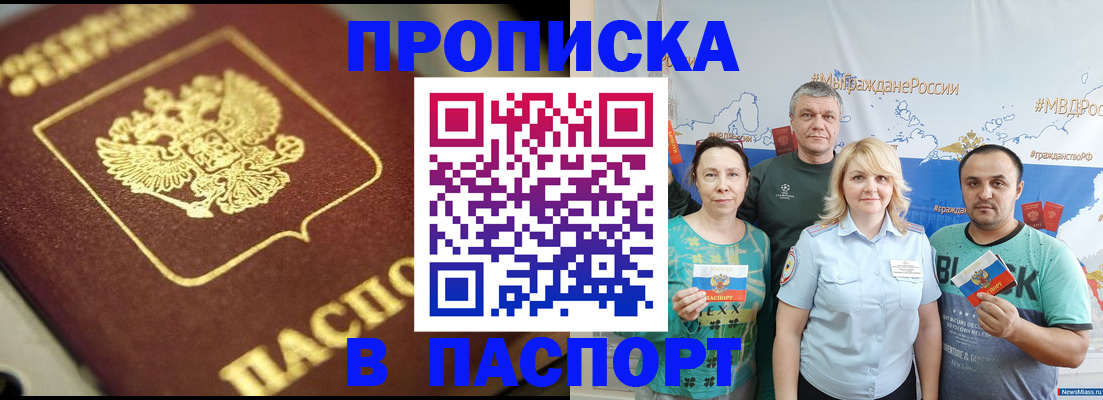 прописка для кредита в Иваново