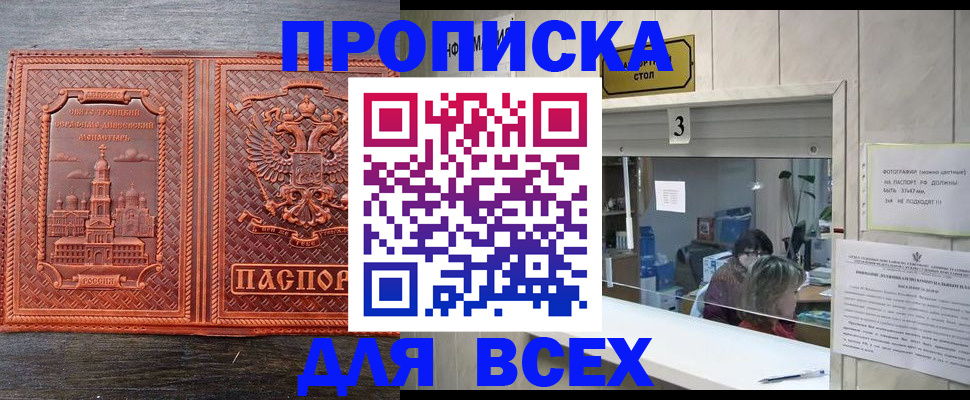 временная регистрация адрес в Иваново