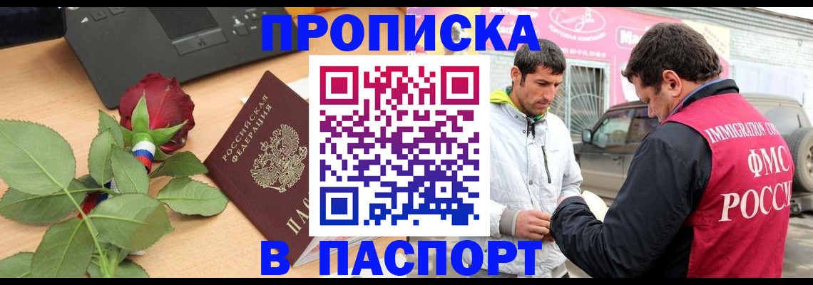временная регистрация для всех в Иваново