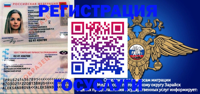 прописка в квартире в Иваново