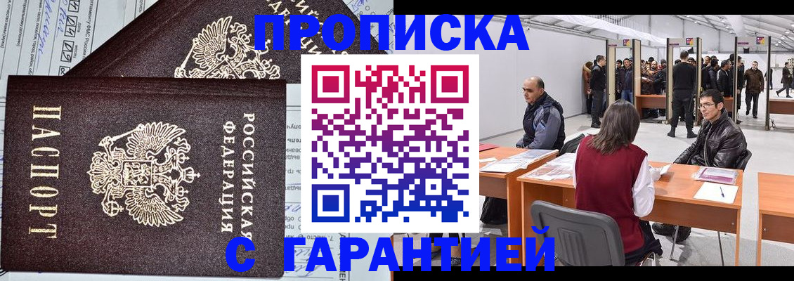 временная регистрация законно в Иваново